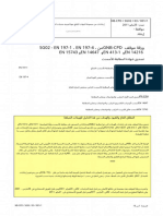 NعربيB-CPD SG02 03 001r1 - Certification of the attestation of conformity of cements