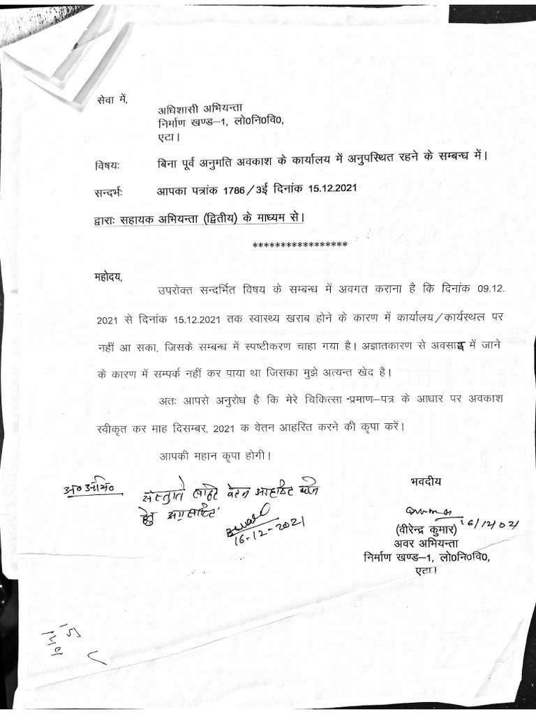 virendra-ji-pdf