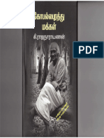 Gopallapurathu Makkal by Ki. Rajanarayanan