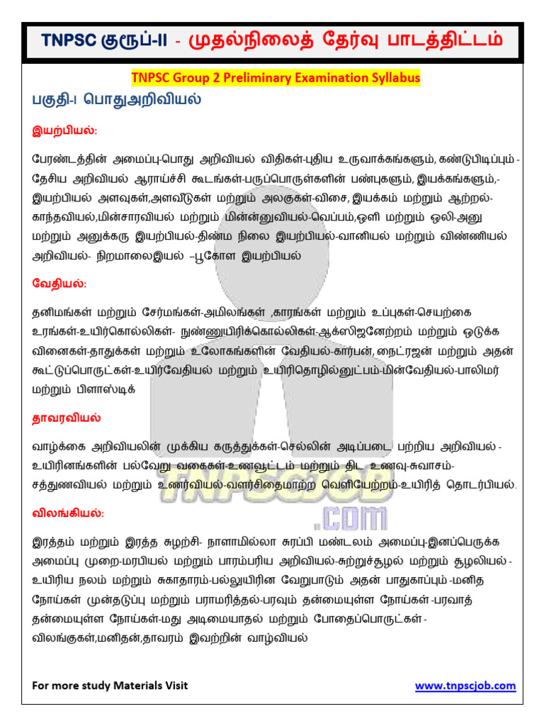 Tnpsc Group 2 Prelims Syllabus In Tamil Pdf Pdf