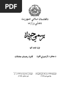 Symbols Table Bookmap | PDF