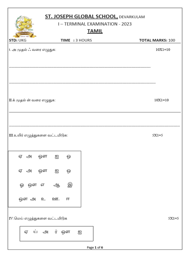 Ukg Tamil PDF
