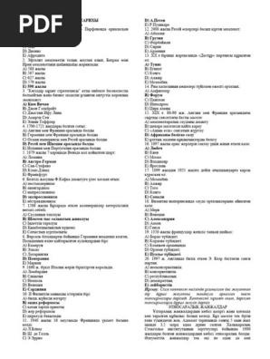 Порно көру: Шаман патша Аннаны трахает