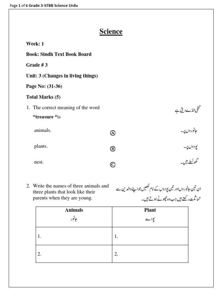 Grade 3 Science Urdu Pdf Science Mathematics