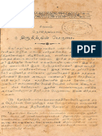 திருநீற்றின் பெருமை