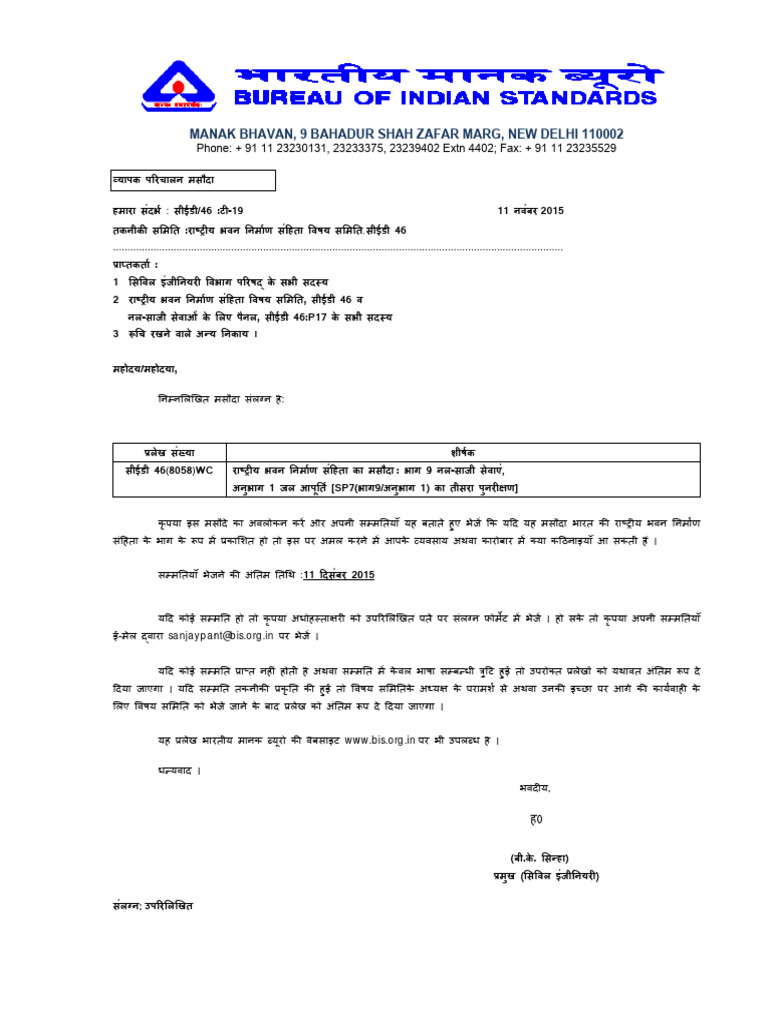 CED 46 (8058) WC - NBC-Pt9Sec1 | PDF