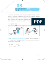 떠먹는 국어문학 본문 샘플보기