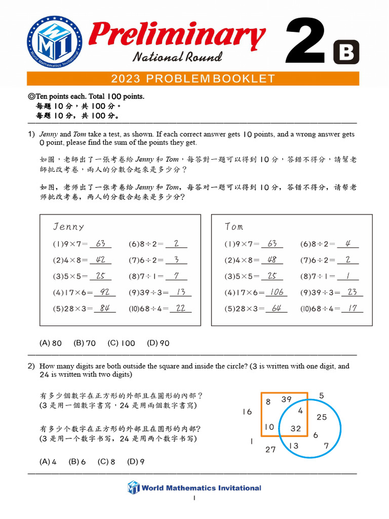 2023 2B Pre | PDF
