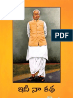 Idi Naa Katha - Mallemala M.S.Reddy Autobiography