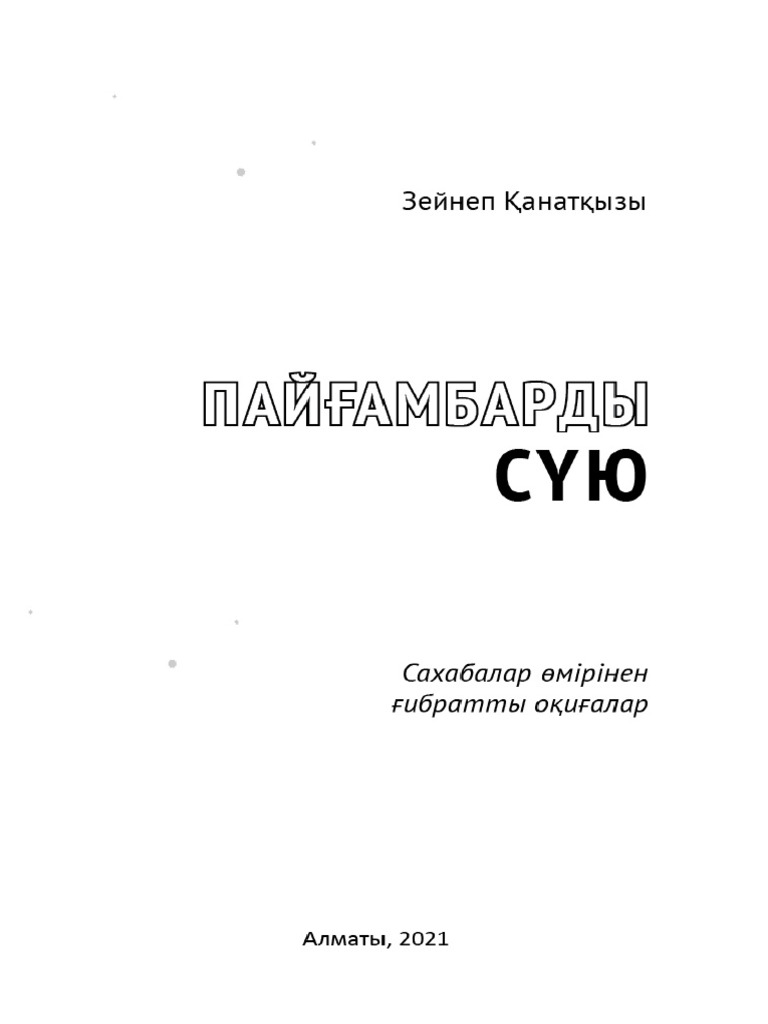 Үлкен сиқырлар қатты трахает