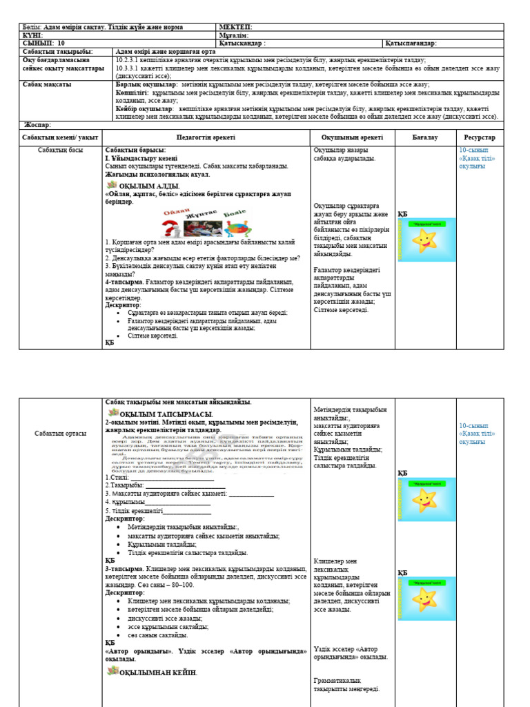 Лесбиянкалар өздерін қорғайды