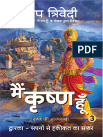 Main Krishna Hoon - Vol 3 - Dwarka - Sapno Se Haqeeqat Ka Safar (Hindi Edition)