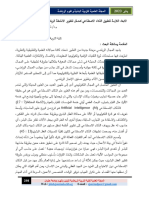 JSBSH Volume 98 Issue 1 Pages 298-326
