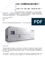 解密上億的ASML光刻機到底金貴在哪兒？