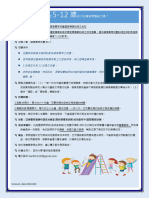 招募廣告20211110