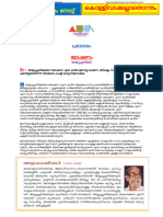 Hsslive Xii Unit 3 Lesson 1 Kollivakkallathonnum Hssmozhi