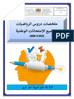 ملخصات وطنيات ع تجريبية (رياضيات) ذ.شرماق