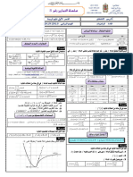 SERIES de Derivation