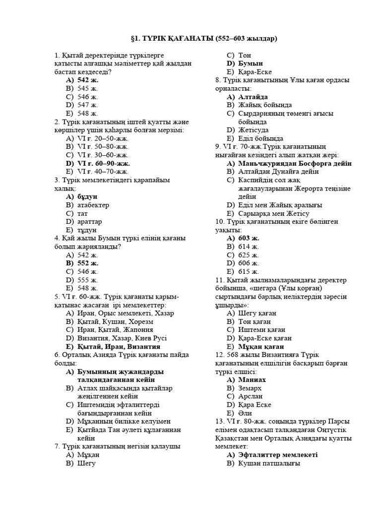 Ауыздағы жыныстық қатынас