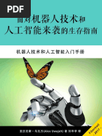 深度学习| PDF