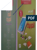 Arabic1am Livre Gen2