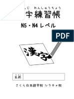 漢字練習帳＋表示 2021.11.09