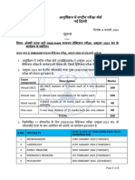 Natboard-Data Publicnotice Notice 202401082318