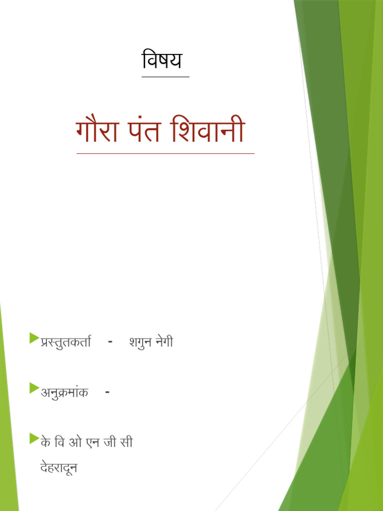 Hindi PPT Project | PDF