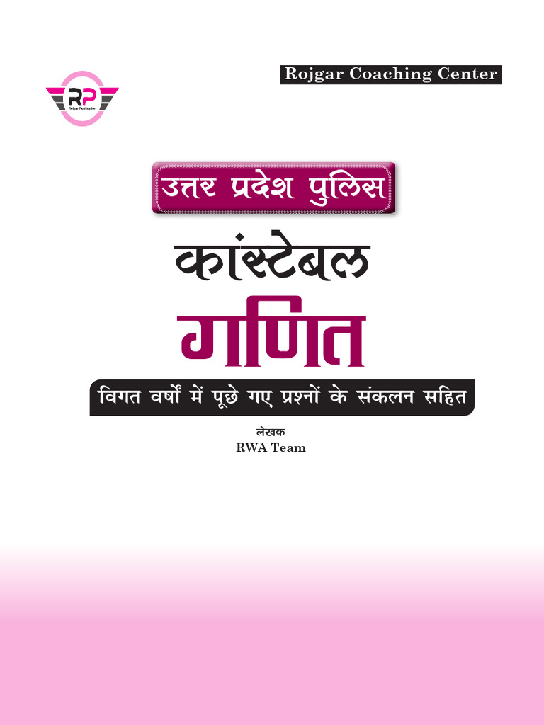 RWA_Maths | PDF