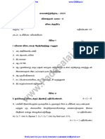 12th Bio Zoology EM TM Answer Keys To Quarterly Exam 2023 PDF Download