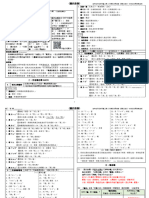 10 畫的哀傷 課程講義