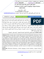 المعجم اللغوي التاريخي للغة العربية أوغست فيشر (1865 1949م) historical linguistic dictionary of the arabic language august fischer (1865 1949)