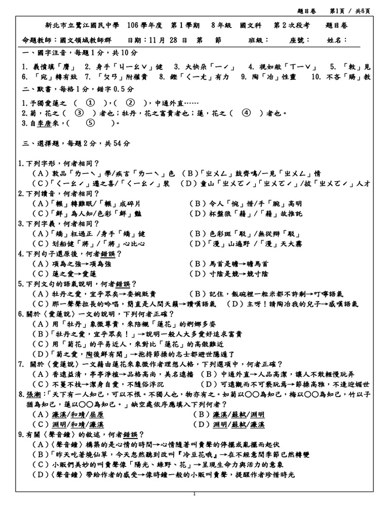 106 1 2 01 8 pdf