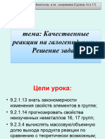 9.3С 6 урок