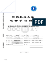 某港自动系泊系统结构设计及有限元分析