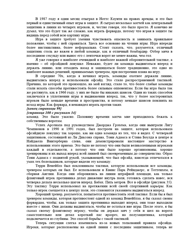 7-defensive-tactics-pdf