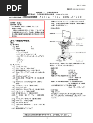 Aplio Flex | PDF
