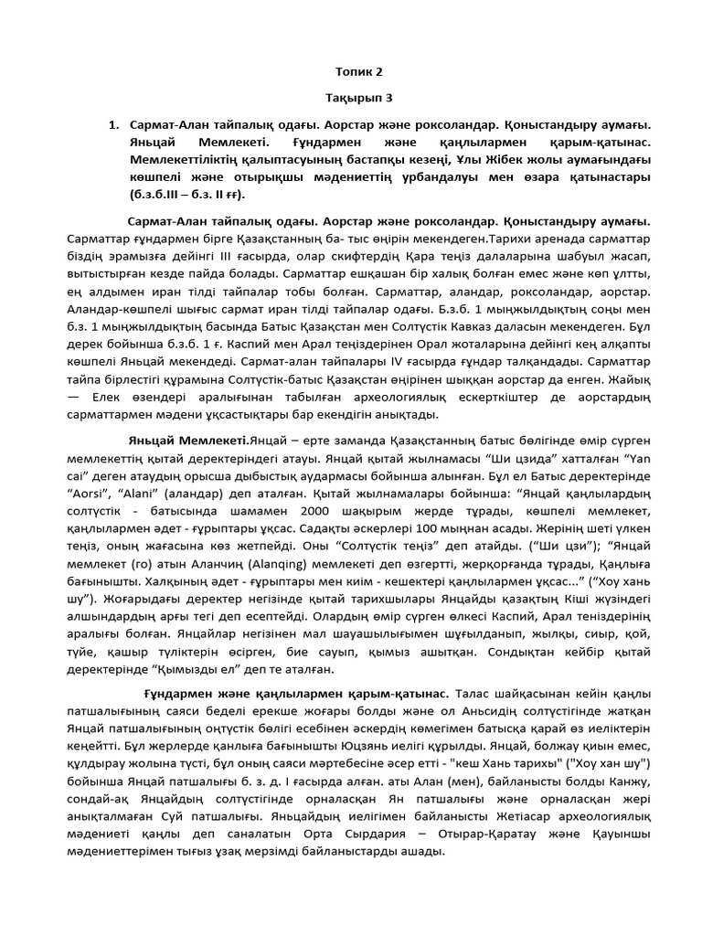 Оның барлық даңқы порно еркек мүшесі