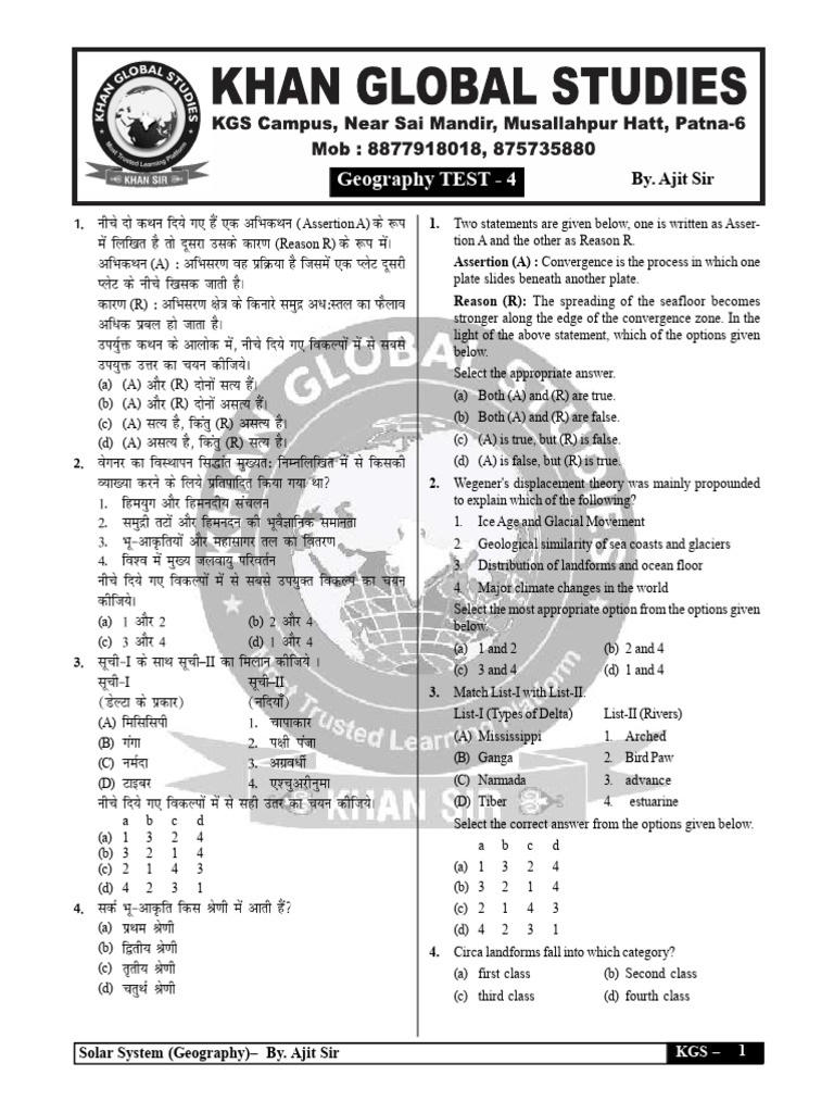 165_Geography_By_Ajeet_Sir_Geography_Test_14_Sept_2023_09_13 PDF