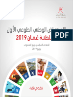 23489sultanate of Oman National Voluntary Report 2019 Arabic Spreads