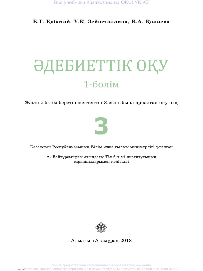 Маша мен аю порно онлайн көру