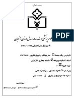 تشریح قلب و عروق