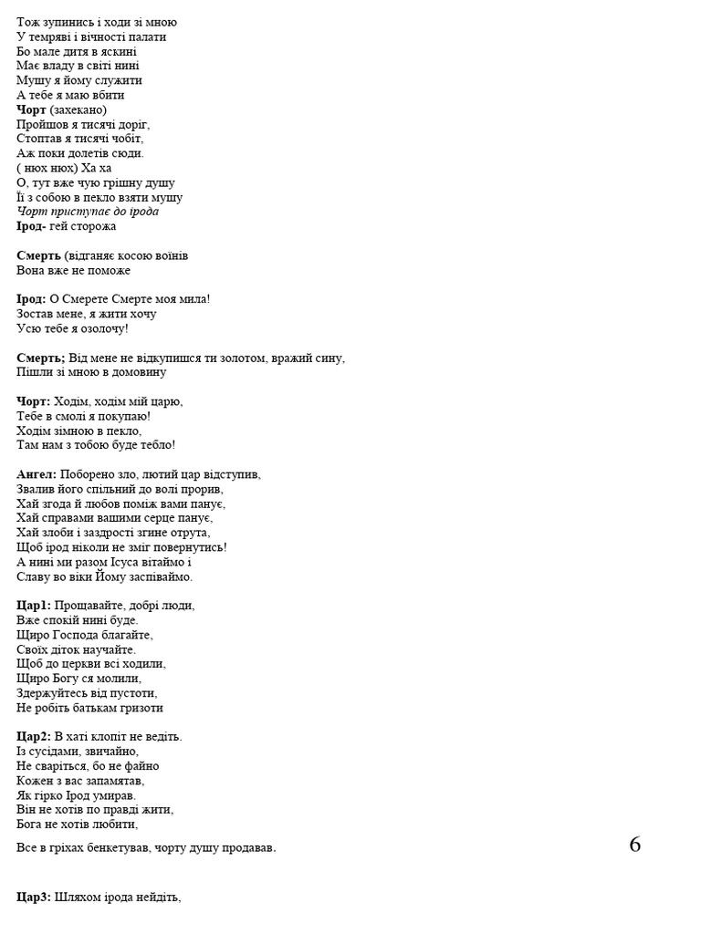 Вертеп история