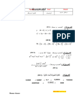 مستوى الجذع مشترك ادب 2