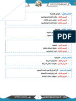 ملزمة الفيزياء الاول متوسط الاستاذ منتظر الخفاجي