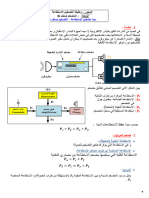 مبدأ تضخيم الاستطاعة - الحصة 1 و الحصة 2