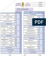 الجيد في الرياضيات 2