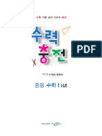 1-1 수력충전