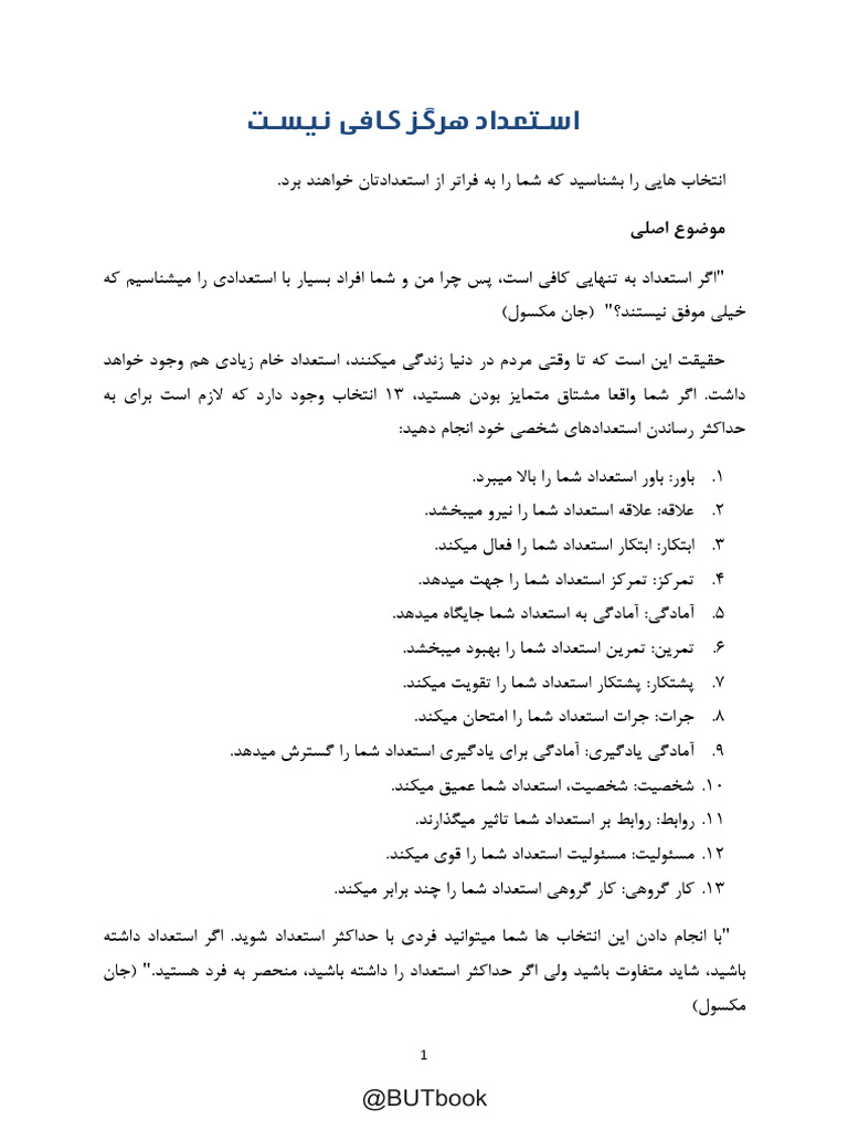 Talent Is Not Enough Pdf