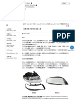 汽車車燈多色射出成型工藝 - 富強鑫集團